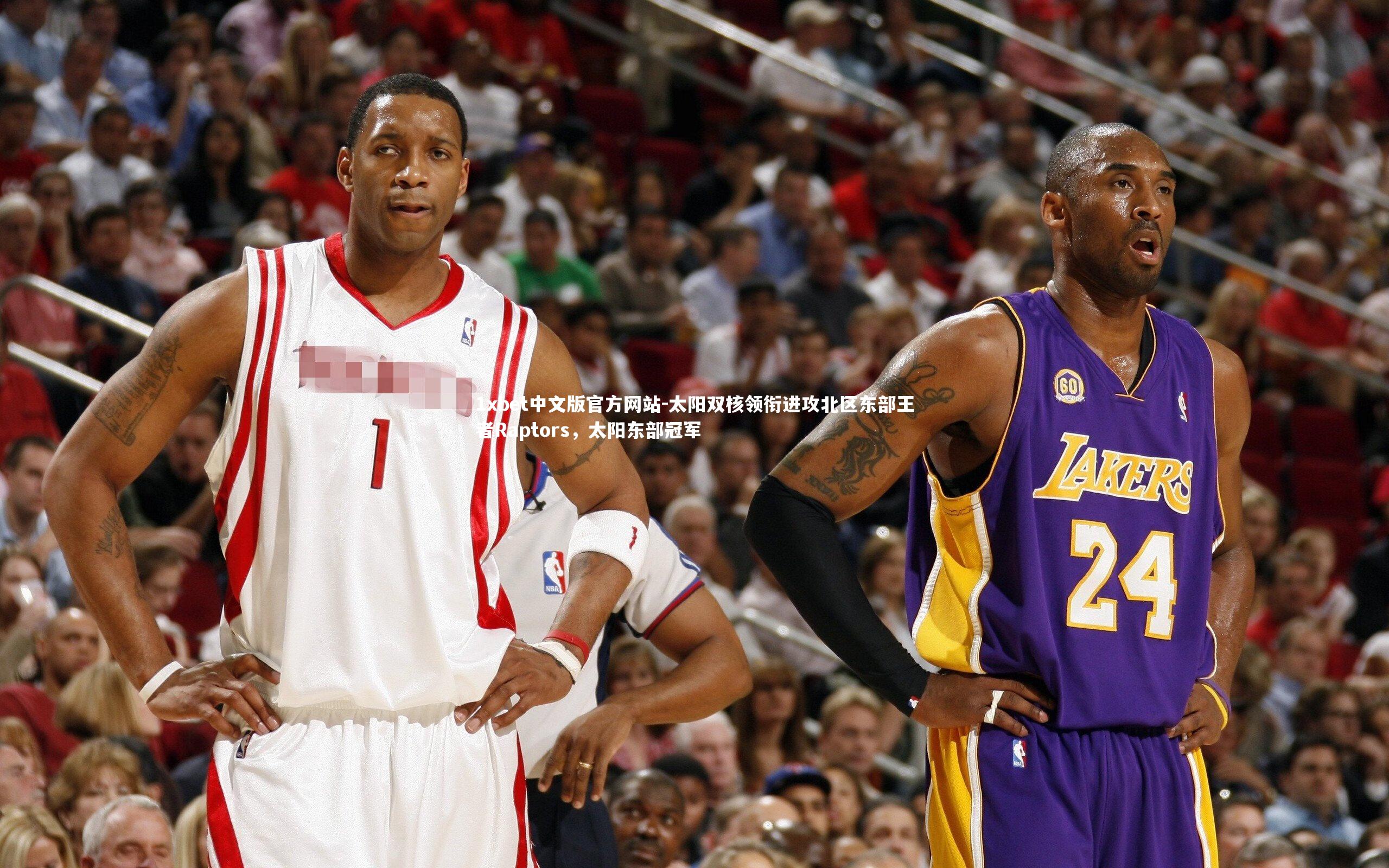 太阳双核领衔进攻北区东部王者Raptors，太阳东部冠军