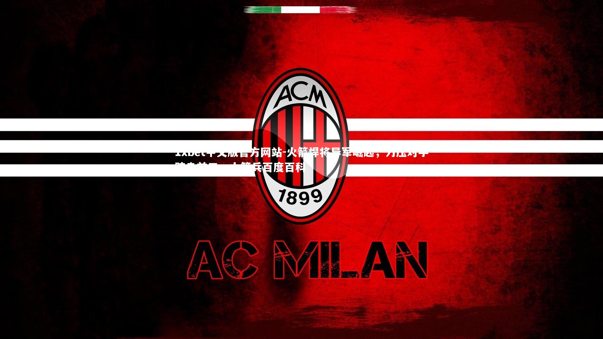 1xbet中文版官方网站-火箭悍将异军崛起,力压对手跻身前三,火箭兵百度百科