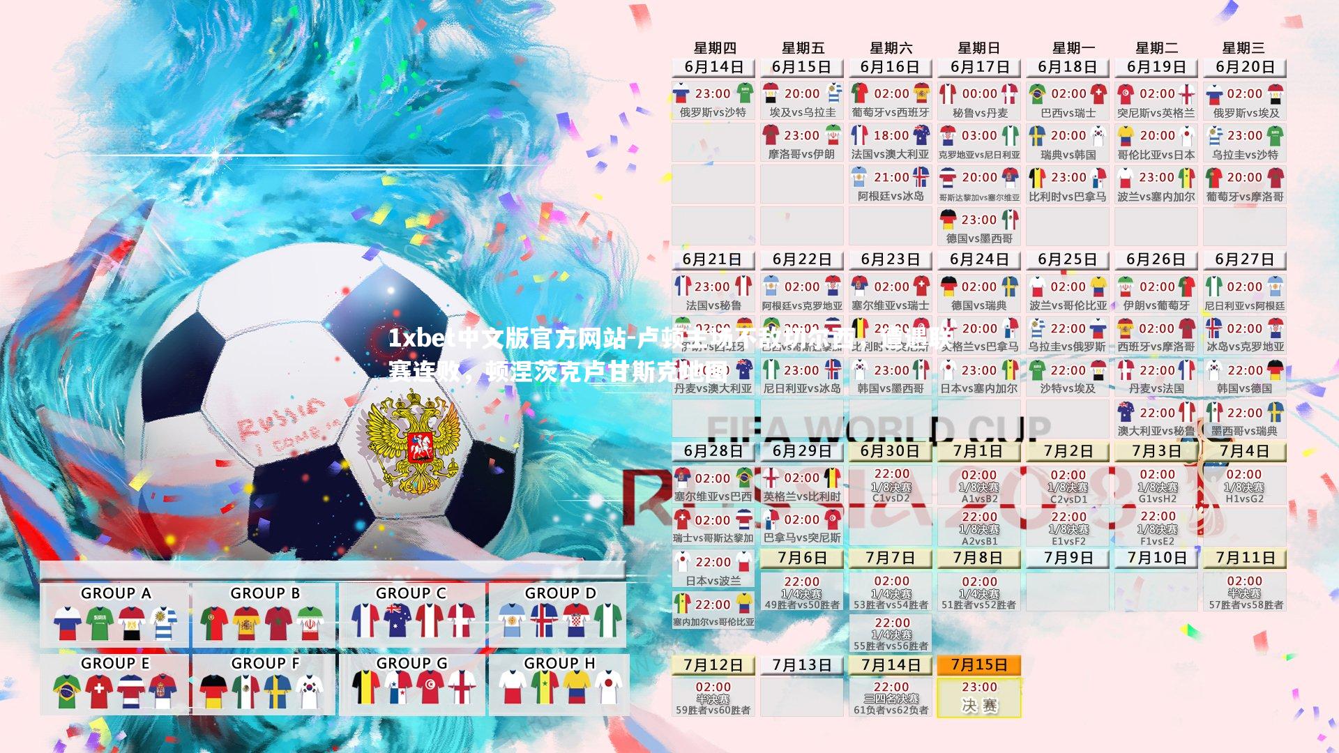 卢顿主场不敌切尔西，遭遇联赛连败，顿涅茨克卢甘斯克地图